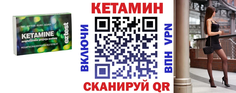 Кетамин VHQ  Нягань 