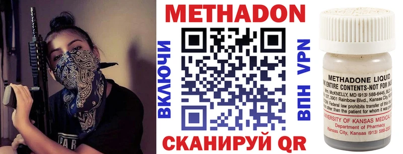 Метадон methadone  Нягань 